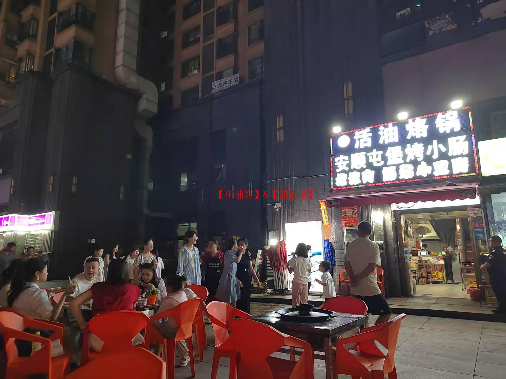 南明区花果园一期好位置90平有外摆区7年烙锅店转让
